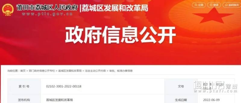 荔城區(qū)最新發(fā)展動(dòng)態(tài)，深度解析影響與展望