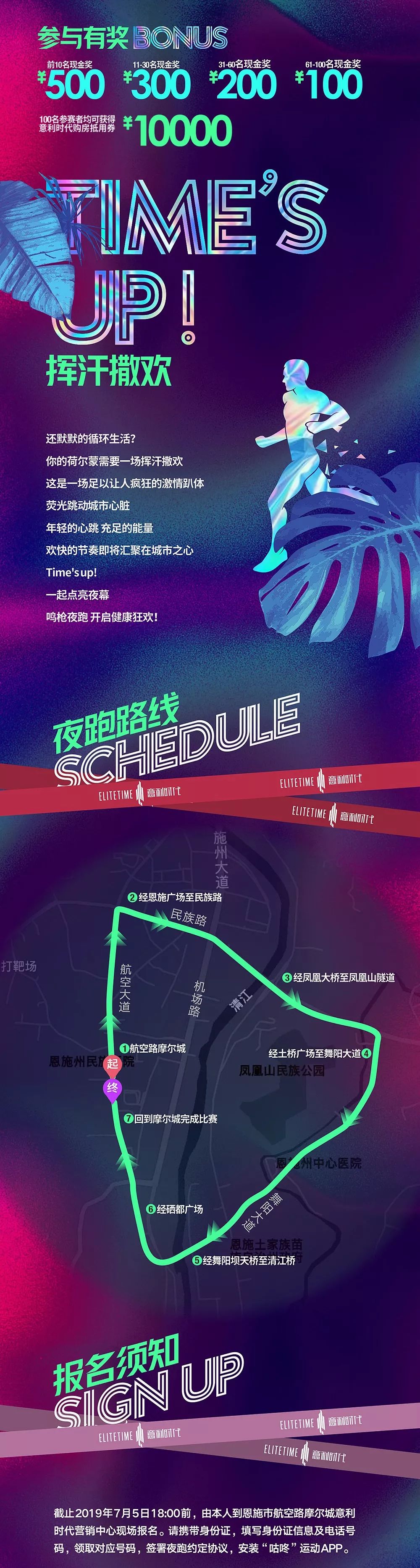 最新夜跑攻略，輕松完成夜跑任務的步驟指南