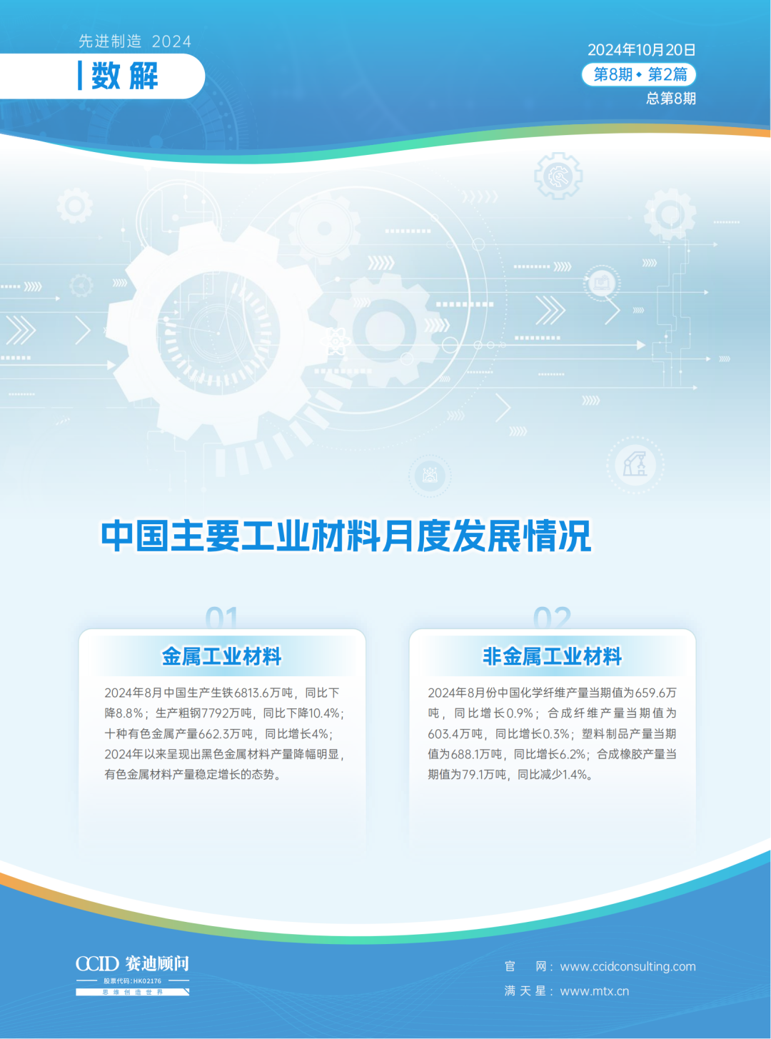 工業(yè)材料最新進(jìn)展，科普文章揭秘新材料技術(shù)革新