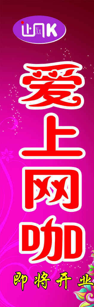 回溯與前瞻互聯(lián)網時代的寵兒，愛上網的最新趨勢