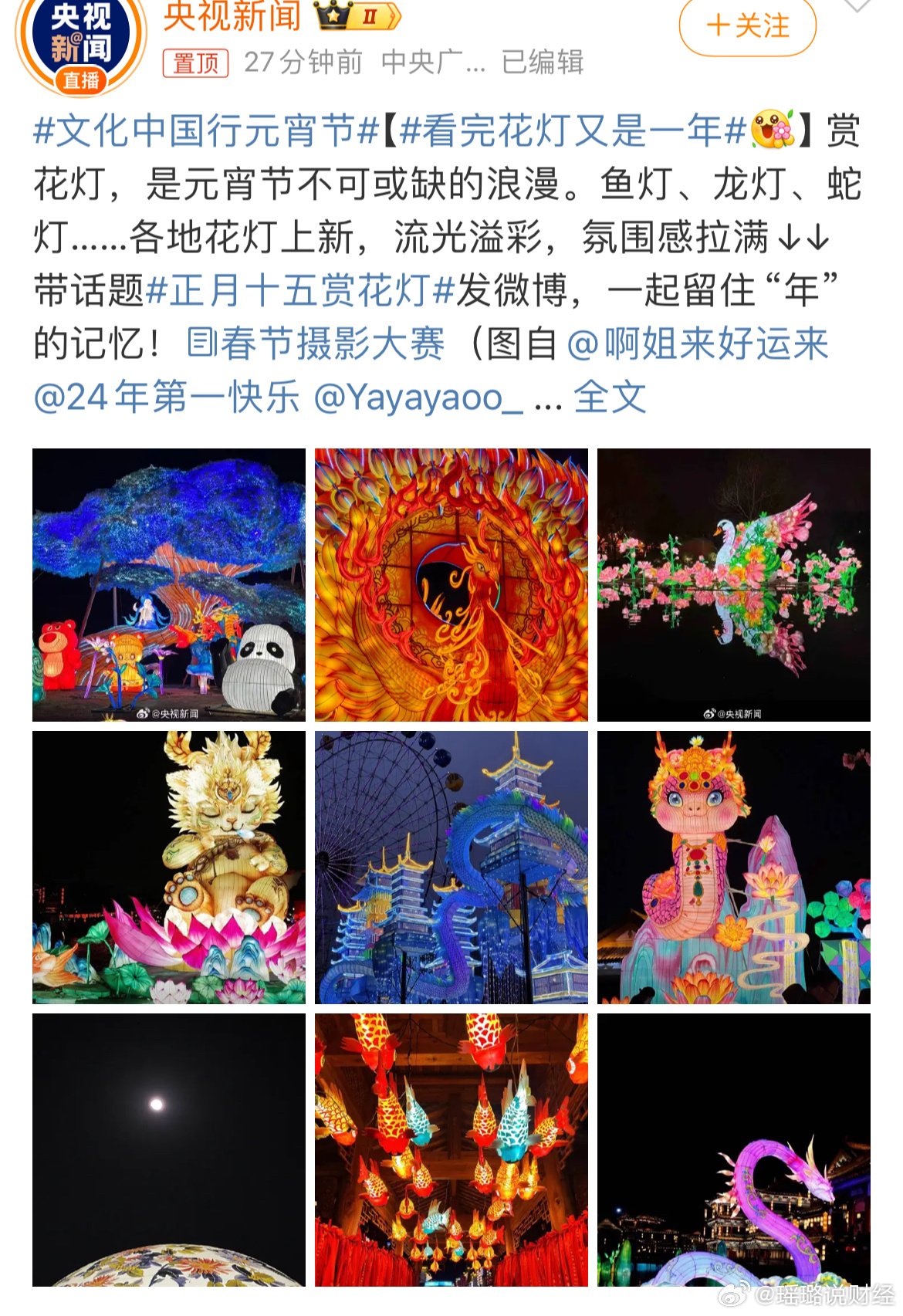 最新花燈盛宴，與自然美景共舞，探尋內(nèi)心平和的浪漫之旅