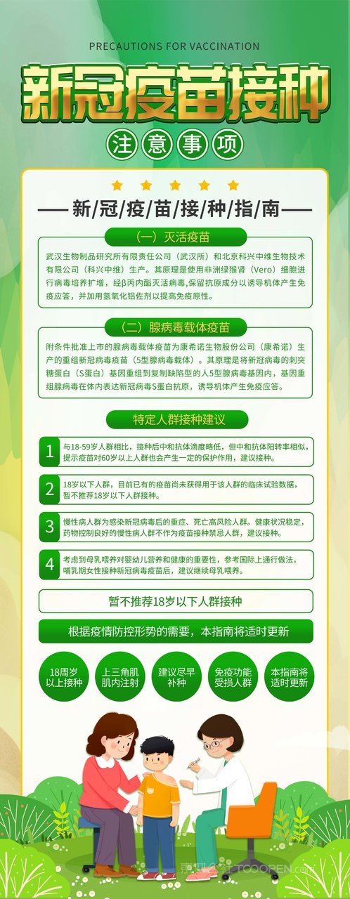 疫苗最新動(dòng)態(tài)，小巷深處的秘密接種站揭秘