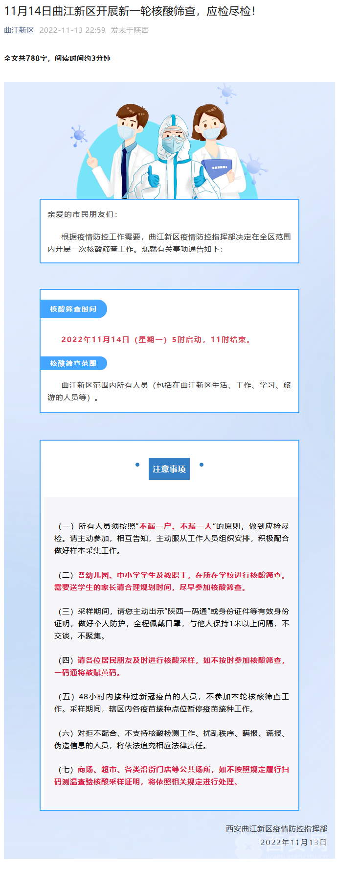 西安核酸最新消息，一次溫馨的探秘之旅