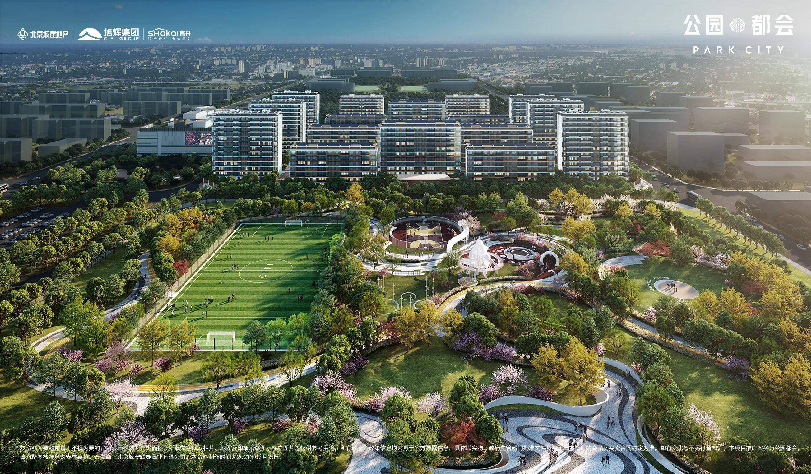 公園都會最新風采，友誼綻放與家的溫馨