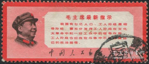 主席最新指示，引領(lǐng)未來的行動綱領(lǐng)