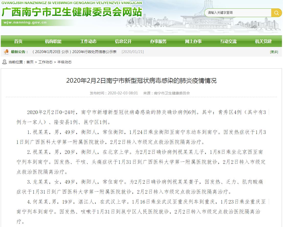 衡陽最新病例揭秘，科技重塑健康，前沿體驗引領(lǐng)未來