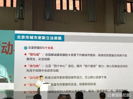 北京最新立法，城市變遷中的學(xué)習(xí)與發(fā)展，自信與成就感的源泉