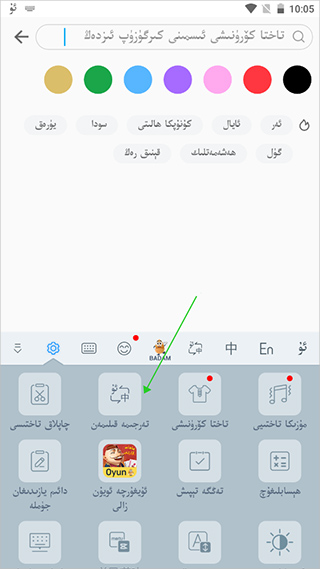 最新維語(yǔ)鍵盤，革新科技與便捷性的完美融合