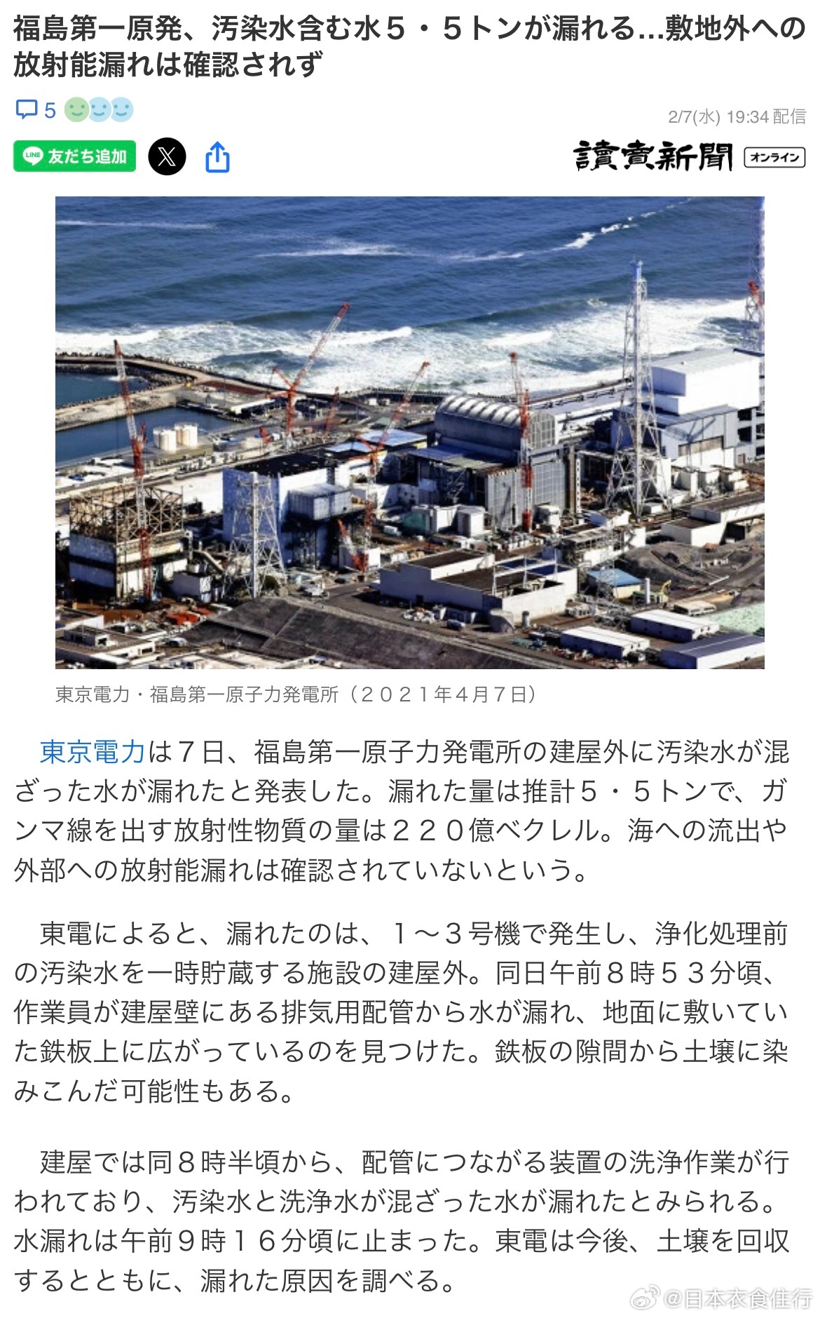 最新核泄露事件應(yīng)對指南，保障安全，如何應(yīng)對核泄漏挑戰(zhàn)