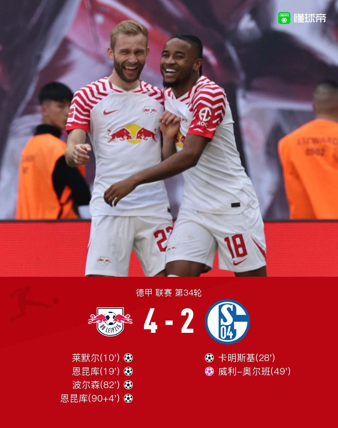 萊比錫最新比賽，熱血瞬間，激情燃燒的戰(zhàn)斗！