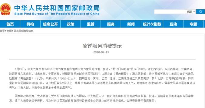 最新國(guó)家消息更新??