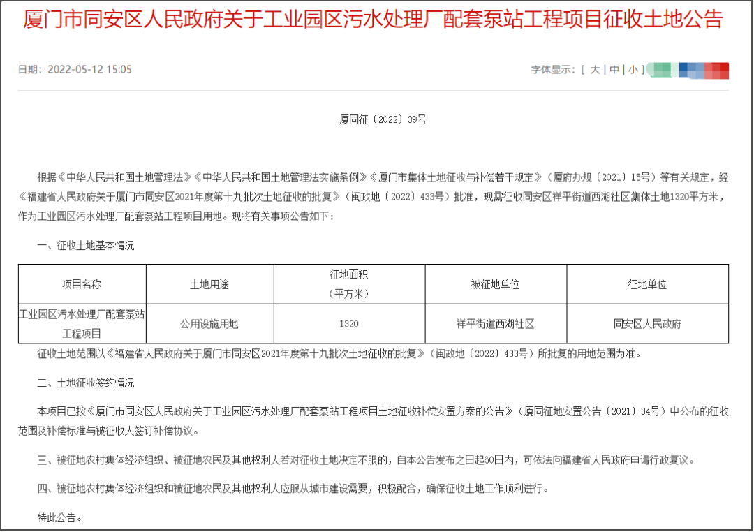 同安最新動態(tài)，時代脈搏下的蓬勃發(fā)展盛況