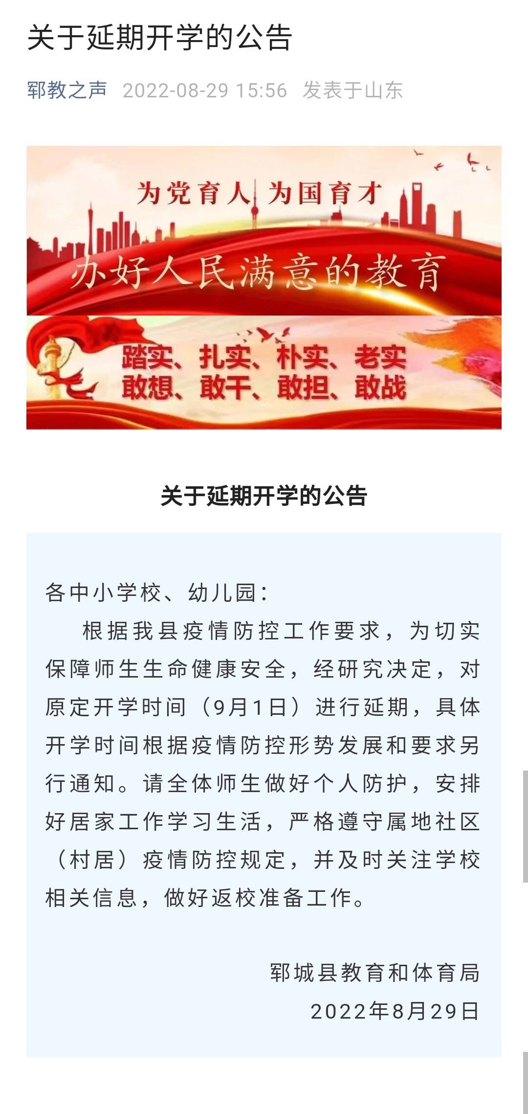 最新延期開學如何應對學習節(jié)奏變化的挑戰(zhàn)？