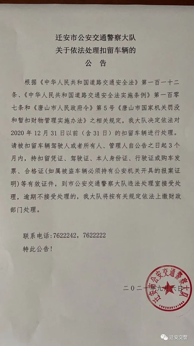 遷安最新通知，開啟自然之旅，探尋內(nèi)心寧靜與平和