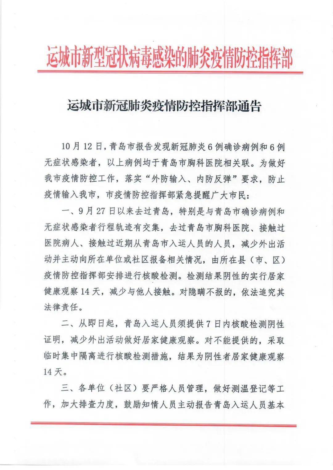 最新肺炎通告，多方觀點與個人立場的交織闡述