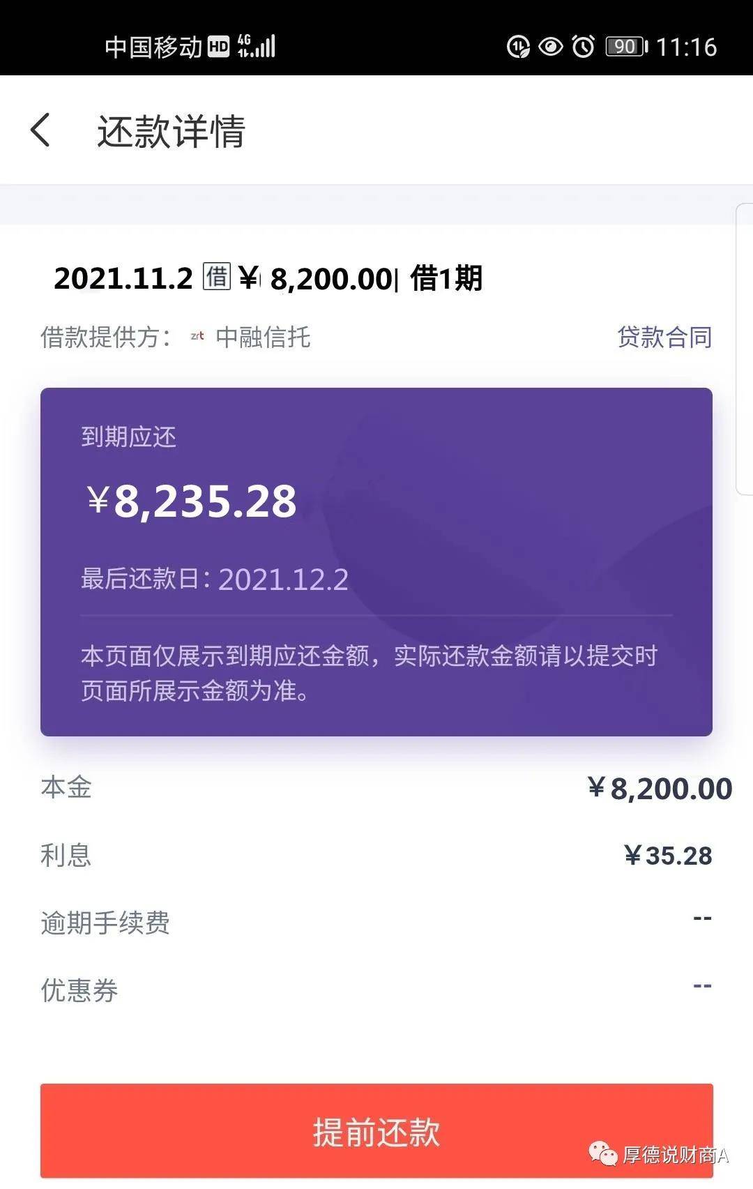 最新放水貸款科技產(chǎn)品介紹及解析