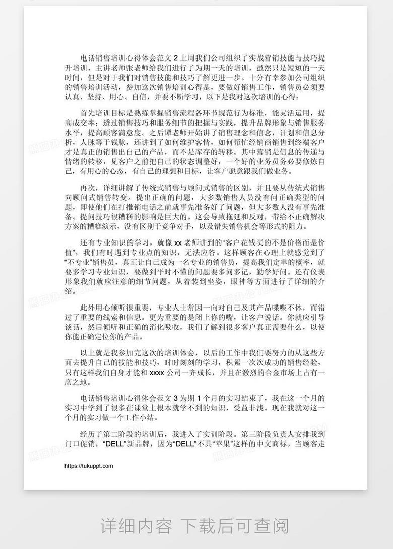 培訓(xùn)心得分享，賦能之旅，自信與成就感的源泉