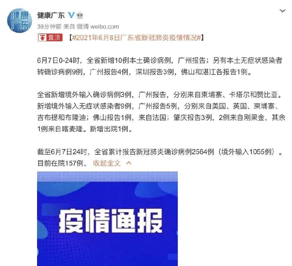 番禺最新病例及其探討，疫情動(dòng)態(tài)與應(yīng)對(duì)策略分析