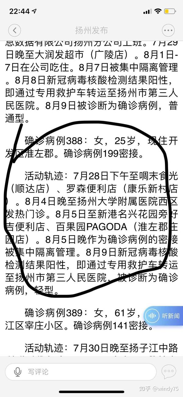 揚(yáng)州最新肺炎動(dòng)態(tài)，全面解讀與關(guān)注焦點(diǎn)