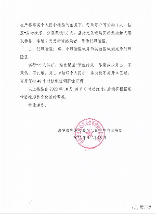 汨羅疫情最新動(dòng)態(tài)，變化中的力量與學(xué)習(xí)帶來(lái)的自信與成就感