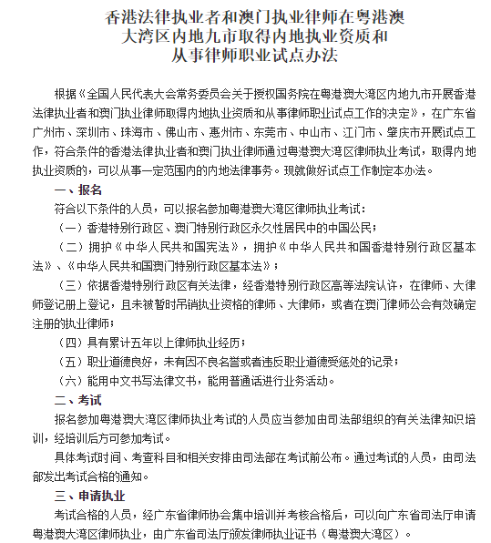 新時代法律行業(yè)的全新面貌，律師執(zhí)業(yè)最新動態(tài)探索