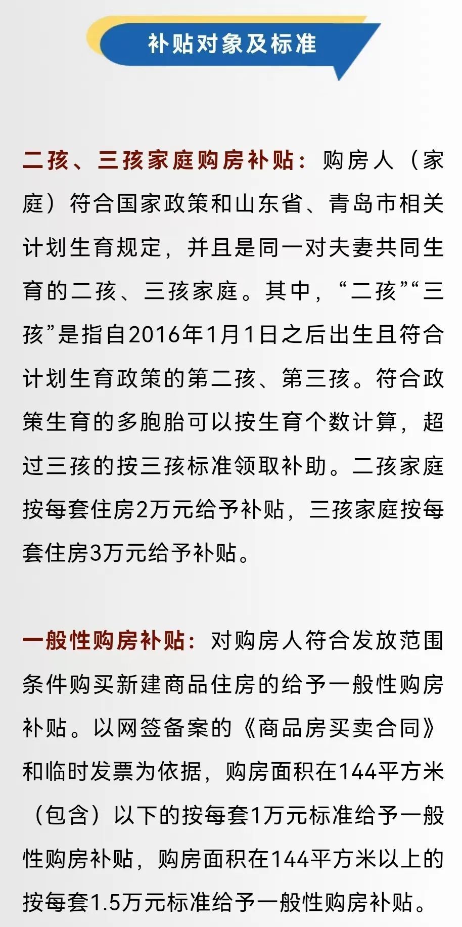 青島最新補(bǔ)貼，特別的禮物與友情的溫暖傳遞溫暖力量