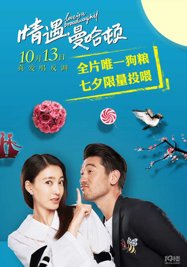 最新情遇，邂逅浪漫時(shí)刻的甜蜜故事