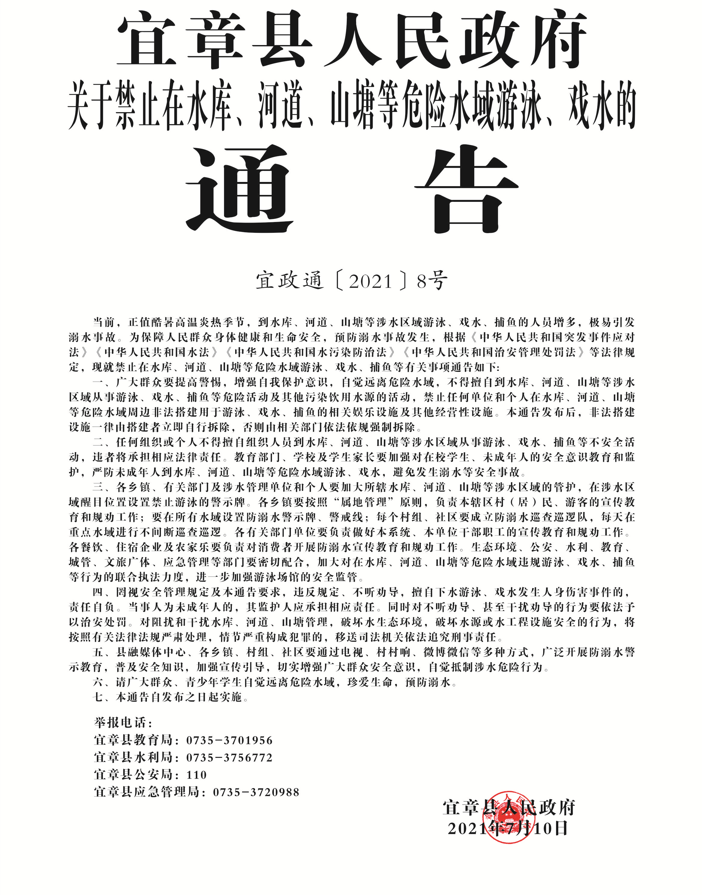 宜章最新疫情，時(shí)代的印記與抗?fàn)帤v程