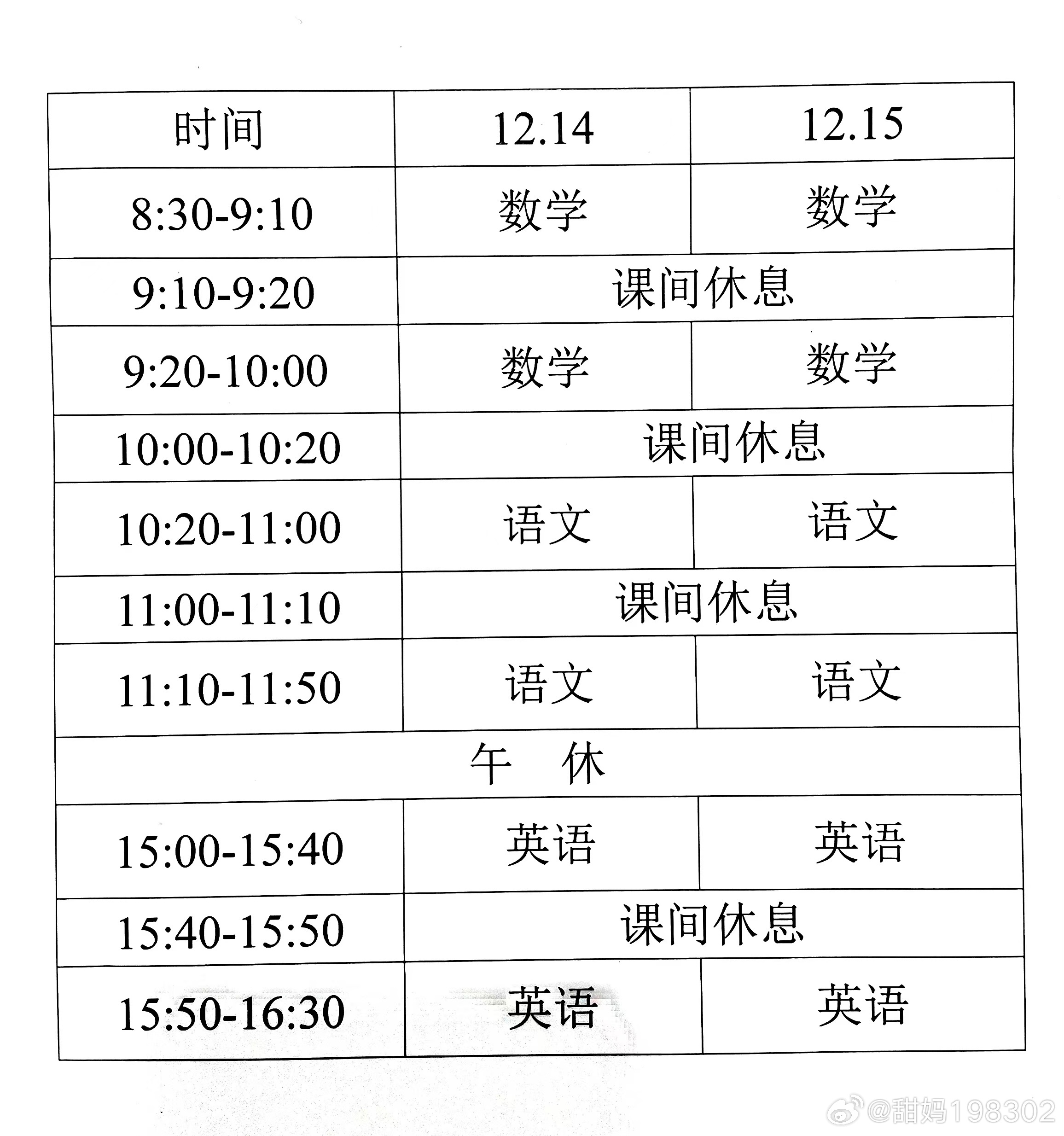 探索數(shù)字教育變革之路，最新上網(wǎng)課時(shí)的啟示
