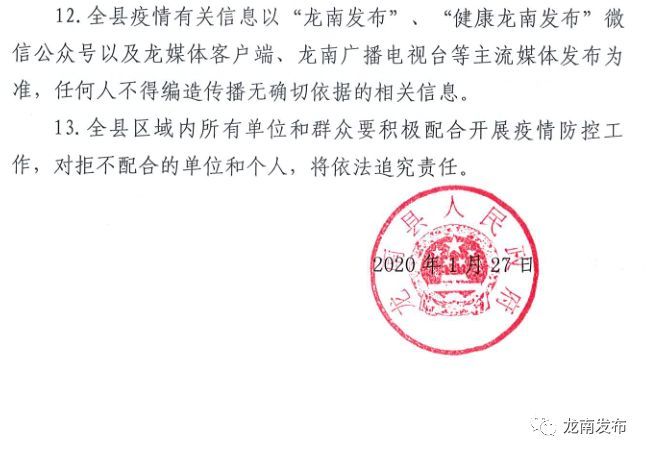 尋甸最新通告發(fā)布，關(guān)于重要信息的更新