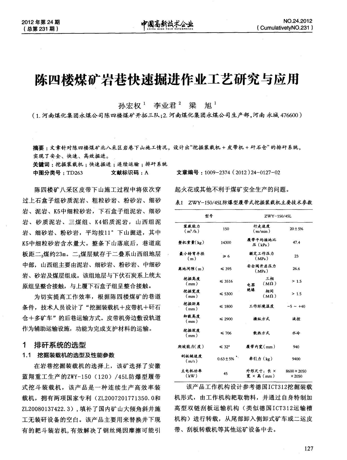最新掘進(jìn)作業(yè)，與自然美景的掘進(jìn)之旅