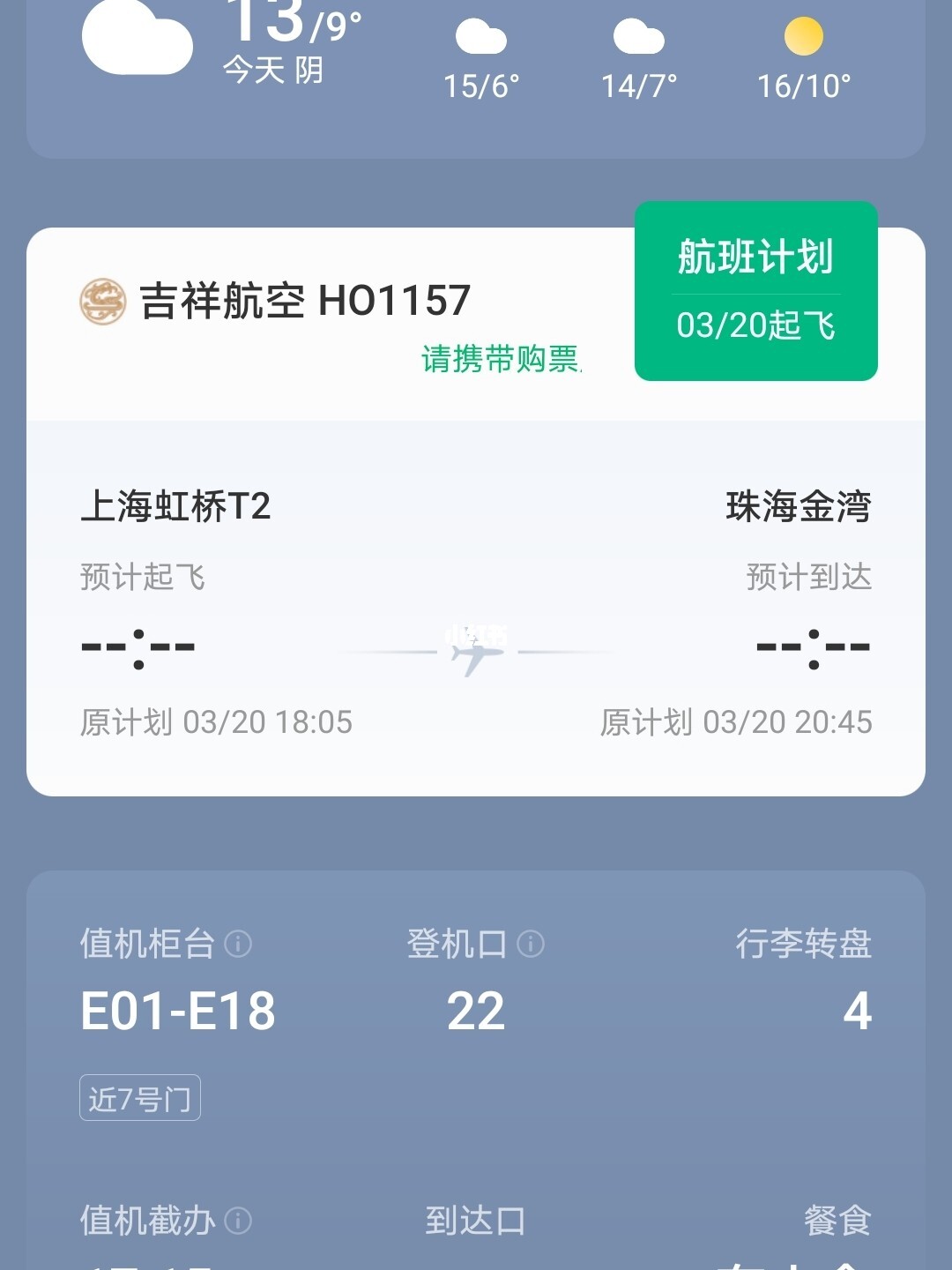 上海轉(zhuǎn)機(jī)最新，一場(chǎng)意外的旅行插曲體驗(yàn)