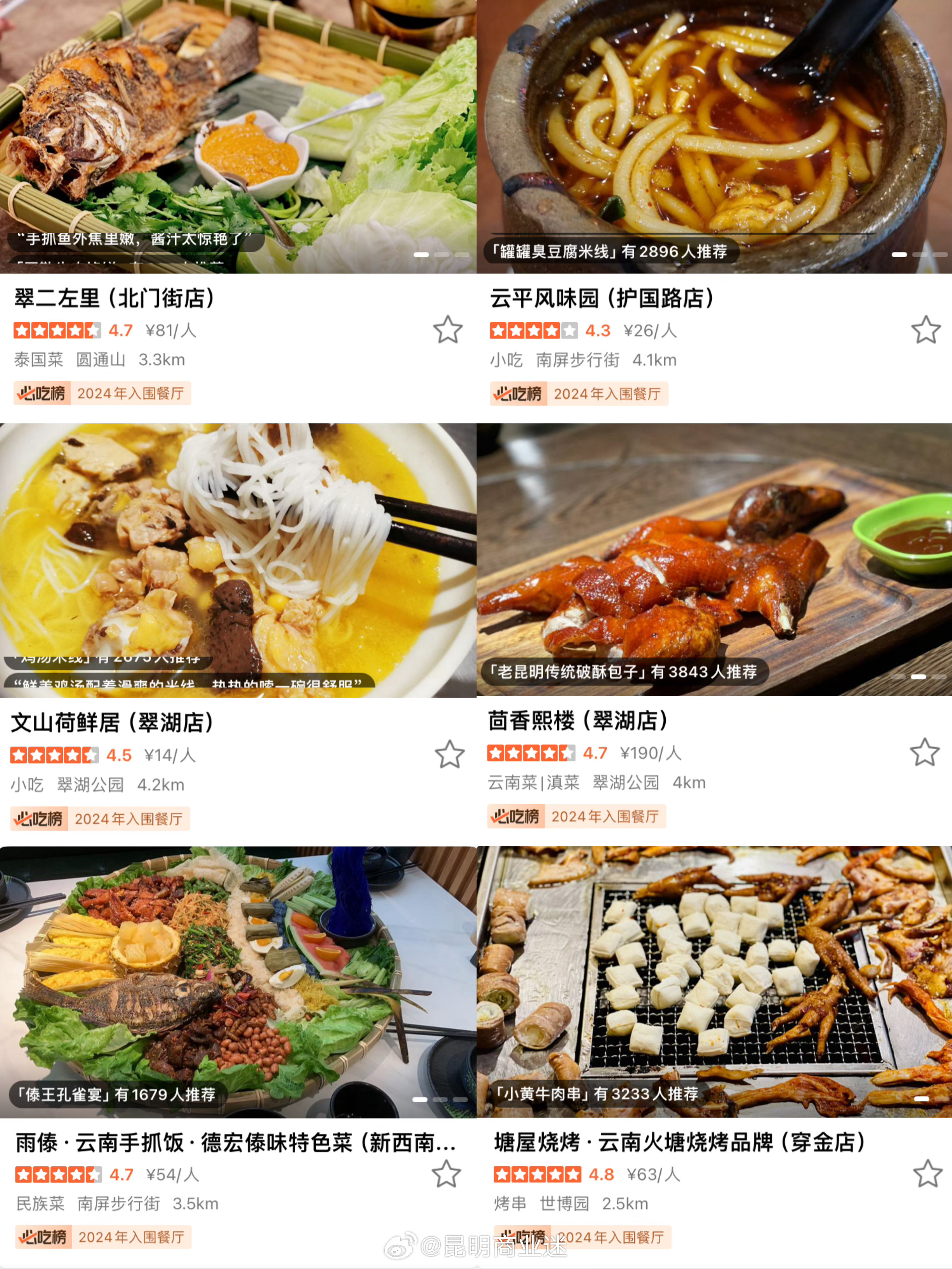 昆明餐飲革新，科技引領(lǐng)味蕾盛宴，開啟未來美食之旅