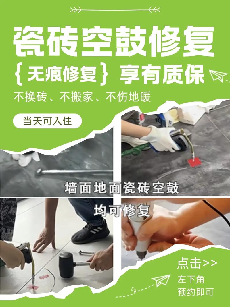 最新修地磚技藝，打造絕美地面藝術！