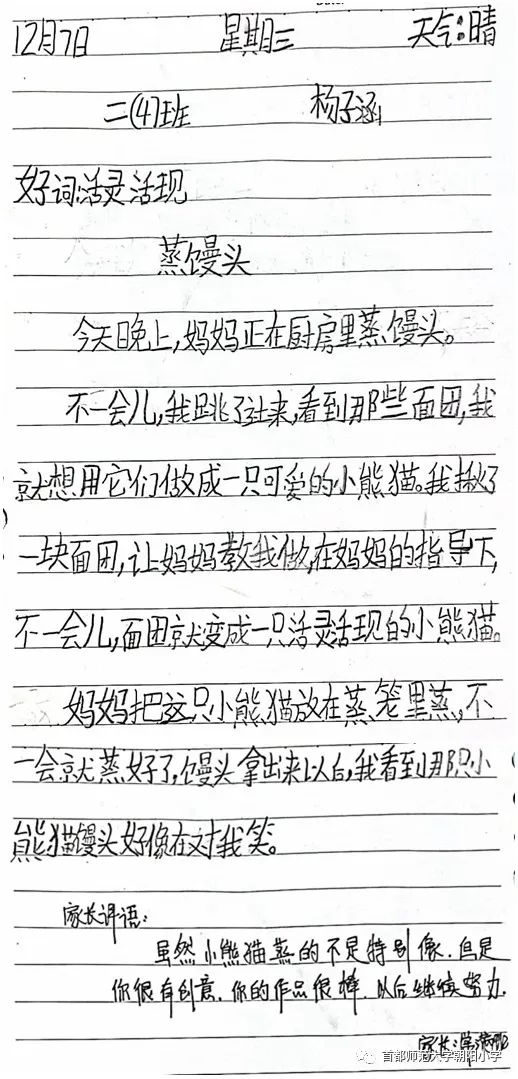 最新小日記分享，日常點滴記錄??