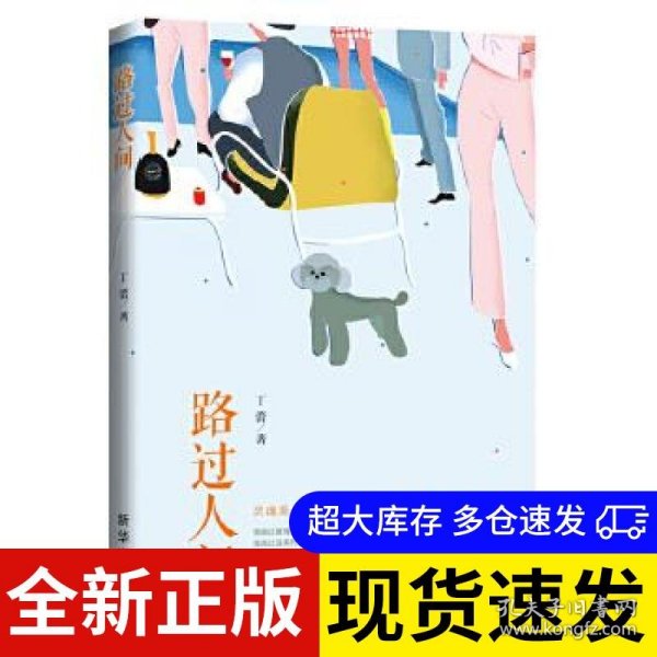 路人書最新現(xiàn)象的多維解讀