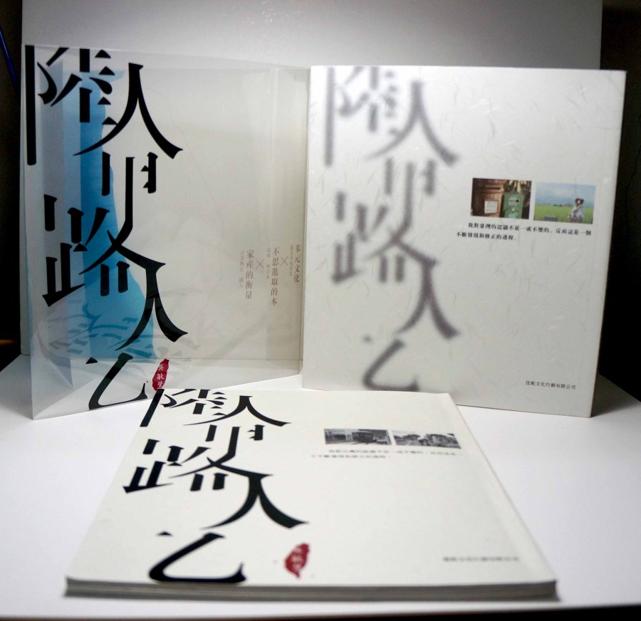 路人書最新現(xiàn)象的多維解讀