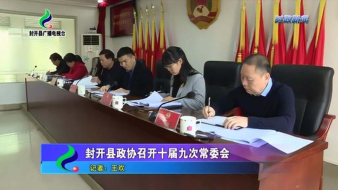 封開最新動態(tài)探索，領(lǐng)略新聞前沿風(fēng)采