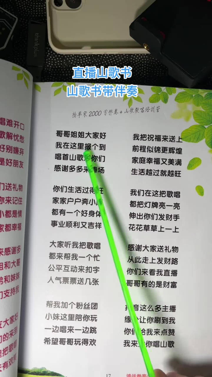 最新赫章山歌，傳承與發(fā)揚的光彩之旅