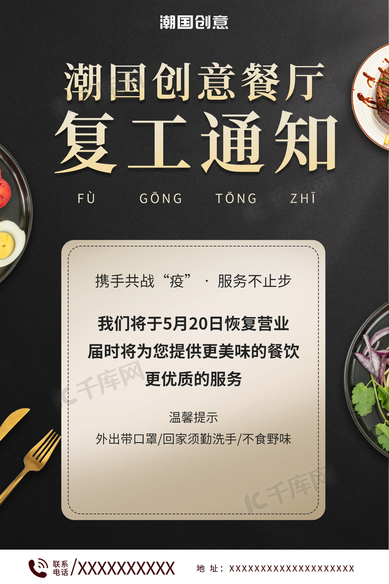 最新餐飲復(fù)工與行業(yè)復(fù)蘇展望，行業(yè)前景與發(fā)展趨勢分析