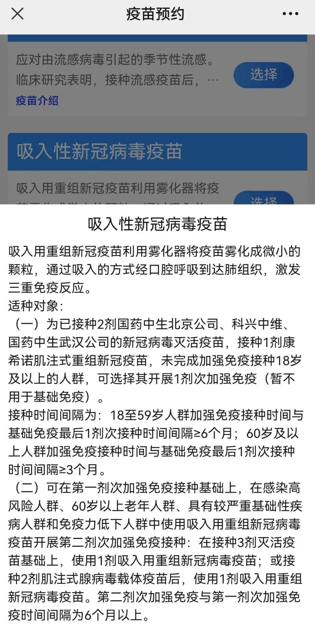 最新冠狀疫苗，理解其重要性及關鍵要點的指南