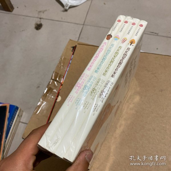 最新小書白潔，學習成就自我，探索未知世界