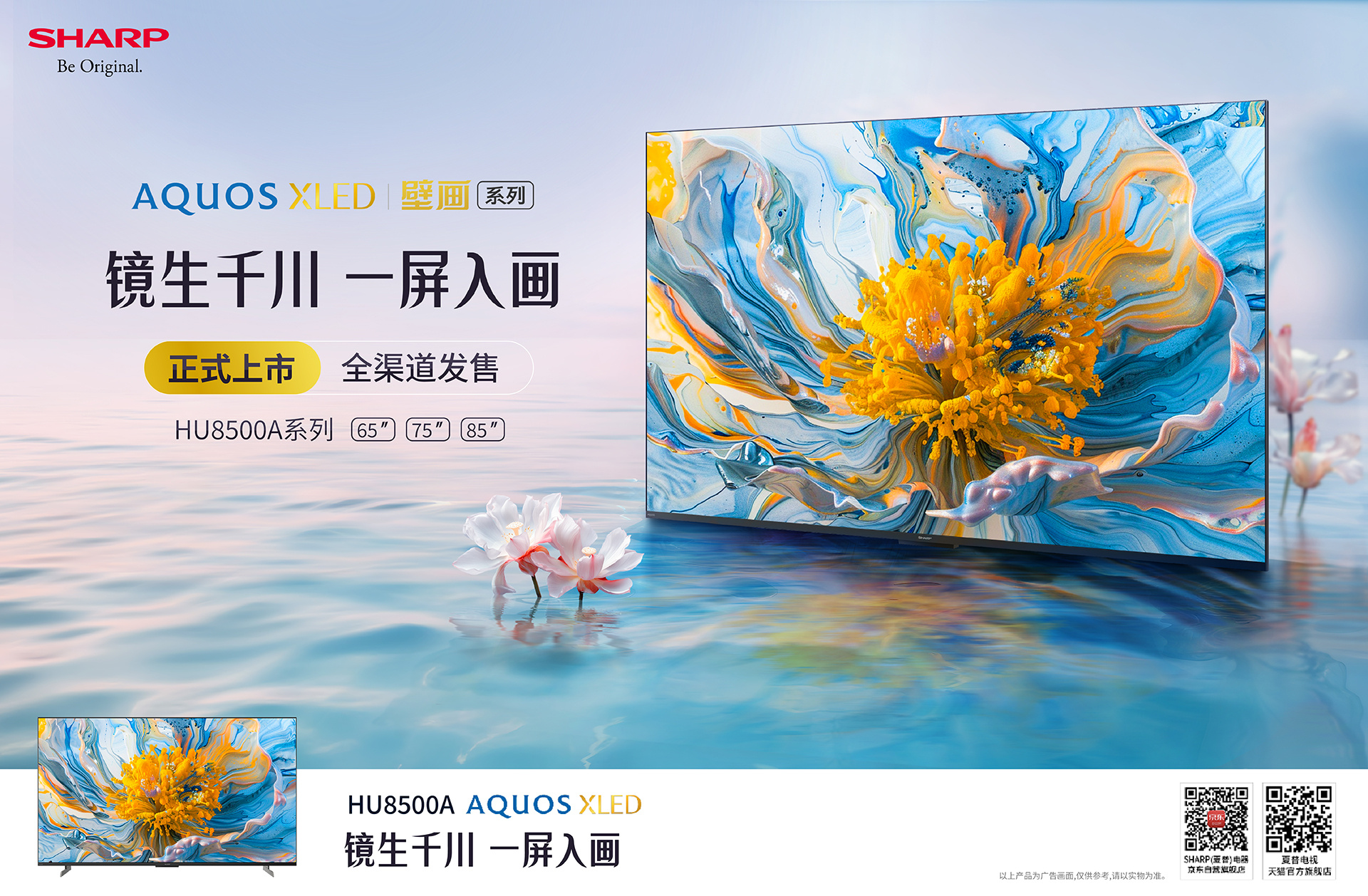 夏普最新屏幕，科技與視覺(jué)的極致融合體驗(yàn)