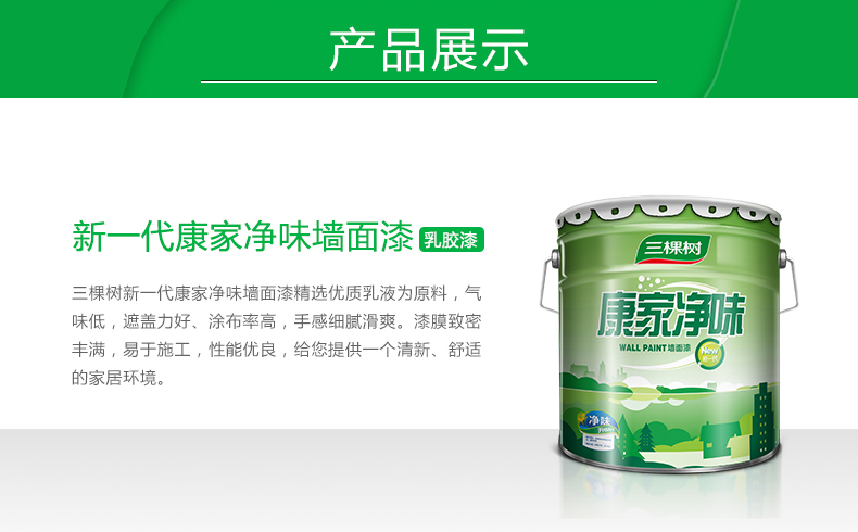 家用最新涂料，開啟自然美景的探索之旅