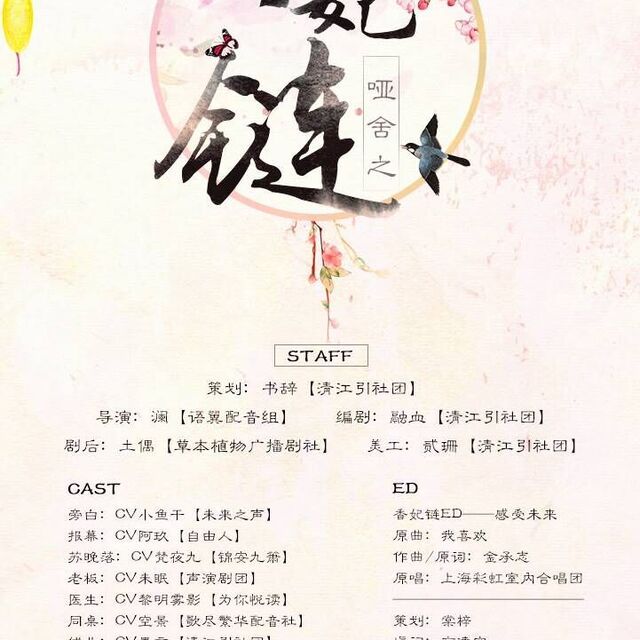 香妃鏈，最新時(shí)尚潮流中的獨(dú)特魅力展現(xiàn)