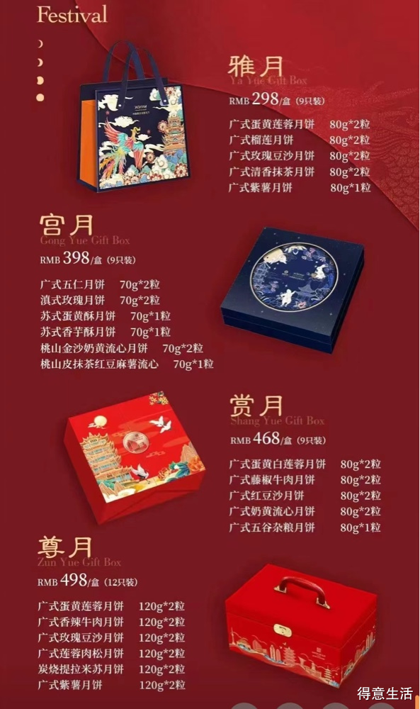 中秋時尚引領(lǐng)者，最新月餅禮盒大放異彩