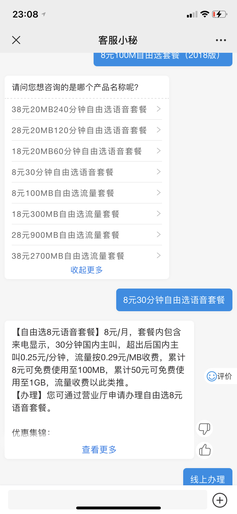 揭秘最新薅話費(fèi)省錢攻略，輕松享受優(yōu)惠！