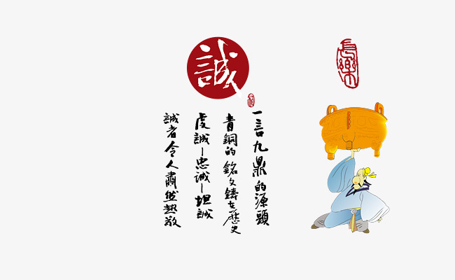 重塑信任的時(shí)代價(jià)值，誠信最新素材分享