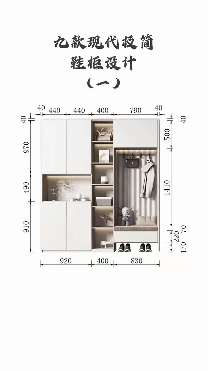 最新矮鞋柜，時尚家居革新的精選之作