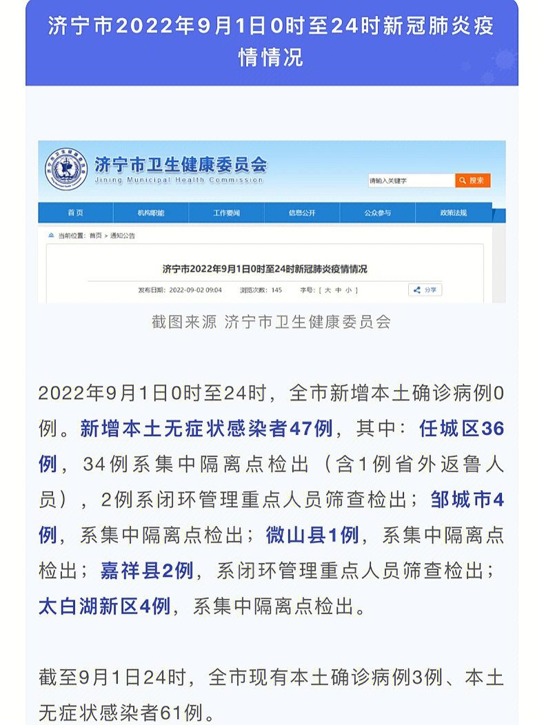 濟(jì)寧最新疫情動(dòng)態(tài)與小巷深處的獨(dú)特風(fēng)味